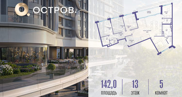 5-к. квартира, 142&nbsp;м²
