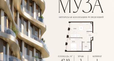 1-к. квартира, 42&nbsp;м²