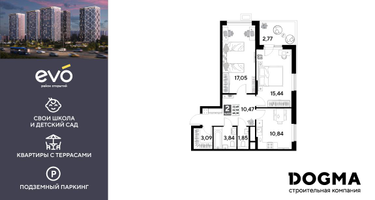 2-к. квартира, 65 м²