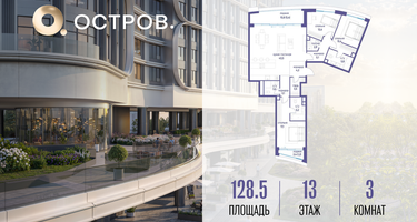1-к. квартира, 128&nbsp;м²