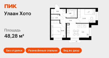 2-к. квартира, 48&nbsp;м²