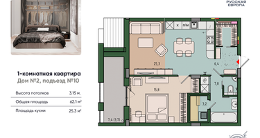 1-к. квартира, 62&nbsp;м²