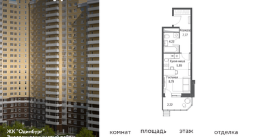 Студия, 28&nbsp;м²