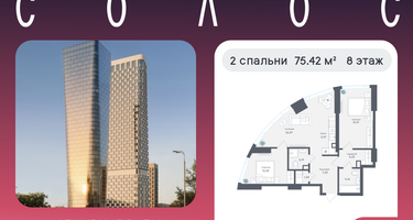 2-к. квартира, 75 м²