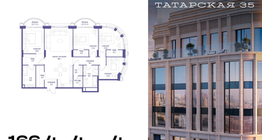 4-к. квартира, 166&nbsp;м²