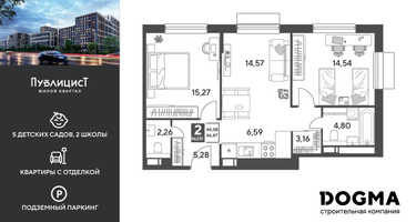 2-к. квартира, 66&nbsp;м²