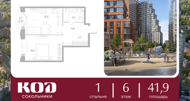 1-к. квартира, 41&nbsp;м²