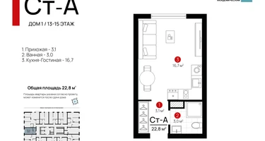 Студия, 22&nbsp;м²