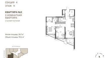 3-к. квартира, 90&nbsp;м²