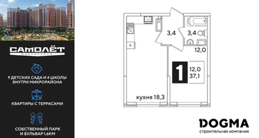 1-к. квартира, 37 м²