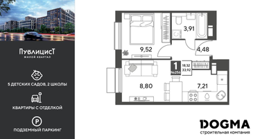 1-к. квартира, 33&nbsp;м²