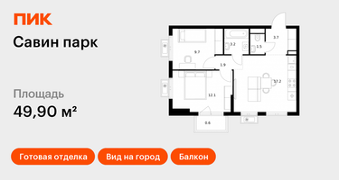 2-к. квартира, 49 м²