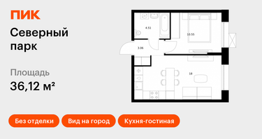 1-к. квартира, 36&nbsp;м²
