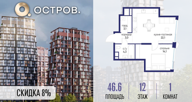 1-к. квартира, 46&nbsp;м²