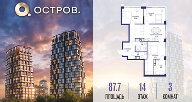 3-к. квартира, 87 м²