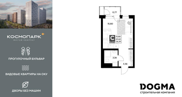 Студия, 24&nbsp;м²