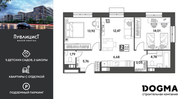 2-к. квартира, 62 м²