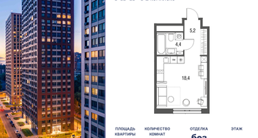 Студия, 28&nbsp;м²