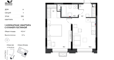 2-к. квартира, 41&nbsp;м²