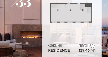 5-к. квартира, 139&nbsp;м²