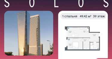 1-к. квартира, 49 м²