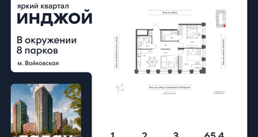 3-к. квартира, 65&nbsp;м²