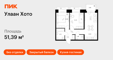2-к. квартира, 51 м²