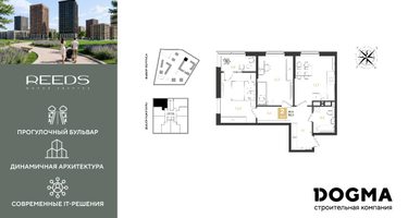 2-к. квартира, 58&nbsp;м²