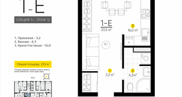 Студия, 23&nbsp;м²
