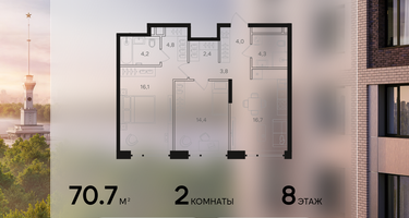 2-к. квартира, 70 м²