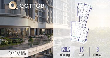 1-к. квартира, 128&nbsp;м²