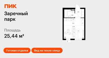 Студия, 25 м²