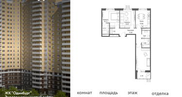3-к. квартира, 86&nbsp;м²