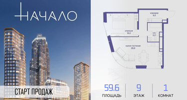 1-к. квартира, 59&nbsp;м²