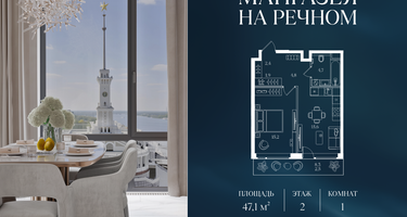 1-к. квартира, 47&nbsp;м²