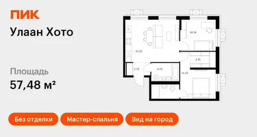 2-к. квартира, 57 м²