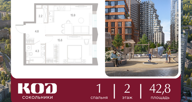 1-к. квартира, 42&nbsp;м²