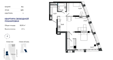 3-к. квартира, 88&nbsp;м²