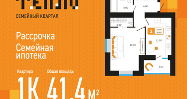 1-к. квартира, 41 м²