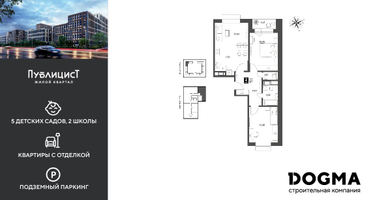 2-к. квартира, 64&nbsp;м²