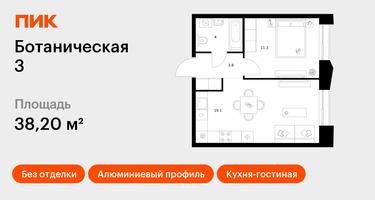 1-к. квартира, 38 м²