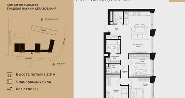 3-к. квартира, 81 м²