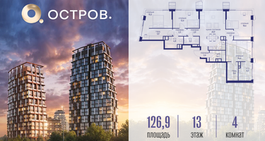 4-к. квартира, 126 м²