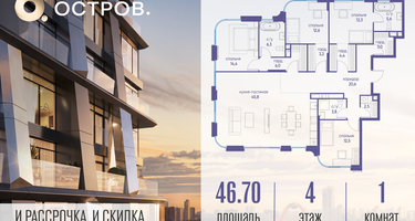 1-к. квартира, 46 м²
