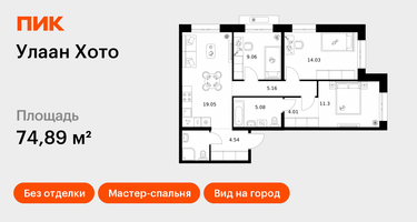 3-к. квартира, 74 м²
