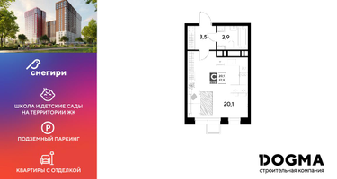 Студия, 27&nbsp;м²