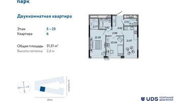 2-к. квартира, 51&nbsp;м²