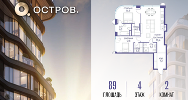 2-к. квартира, 89&nbsp;м²