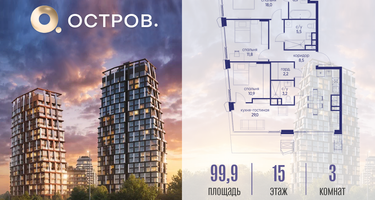 3-к. квартира, 99 м²