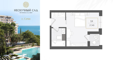 1-к. квартира, 27 м²